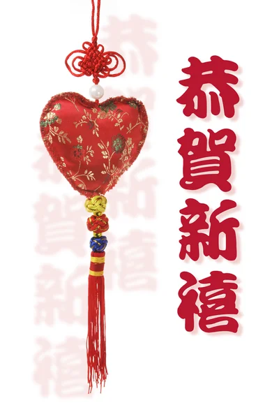 Čínský Nový rok pozdravy a cetka — Stock fotografie