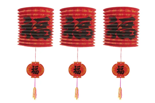 Chinese Paper Lanterns — Stock Photo, Image