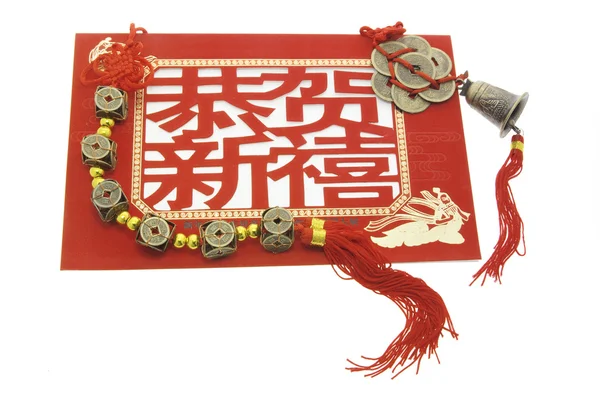 中国新年装饰品 — 图库照片