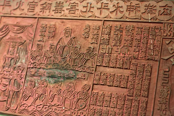 Eski Çin ahşap patlama harflerin topluluğu — Stok fotoğraf