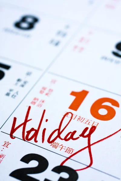 Χέρι γράφοντας διακοπές σημαντική ημερομηνία στο ημερολόγιο — Φωτογραφία Αρχείου