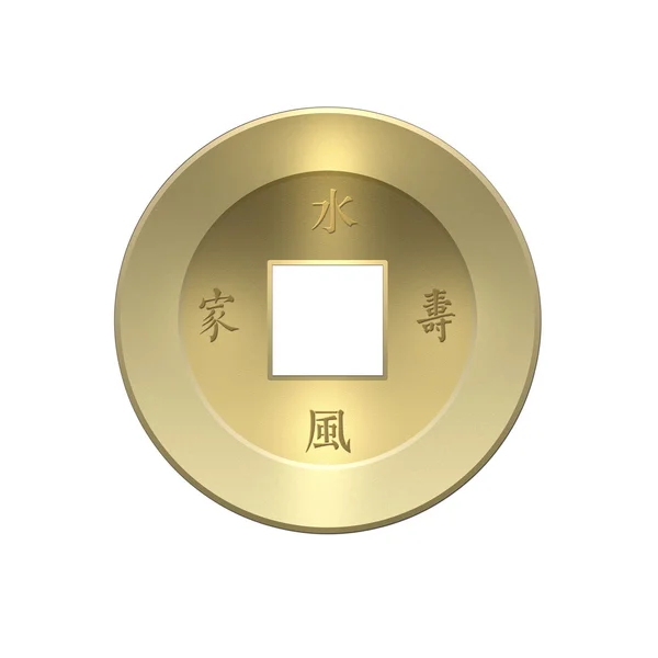 stock image Japanese coin with hieroglyphs