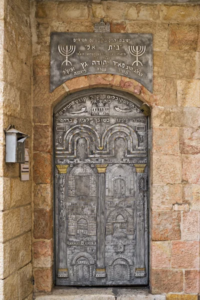 Porta em Old City of Jerusalem, Israel — Fotografia de Stock