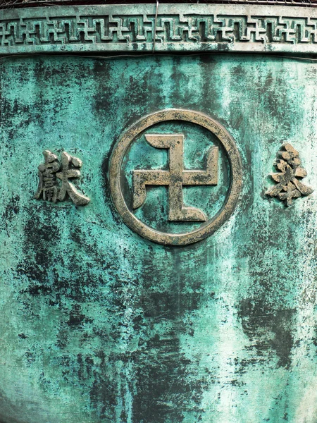 산스크리트어 불교 상징 — 스톡 사진