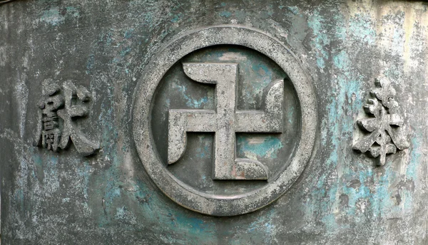 Boeddhistische Kruis symbool — Stockfoto