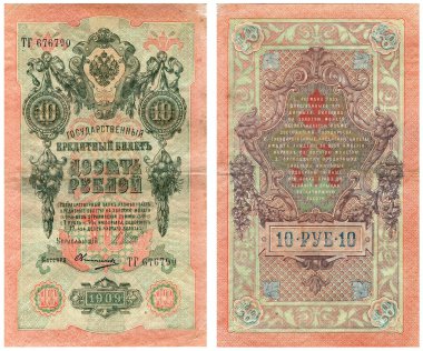 Eski para, Rus İmparatorluğu'nun 10 Rublesi