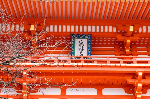 Kiyomizu Tapınağı — Stok fotoğraf