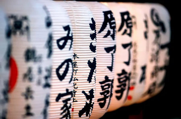 일본 종이 lanterne 관점 스톡 이미지