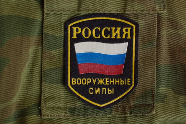 Rusya chevron ile bayrak Telifsiz Stok Fotoğraflar