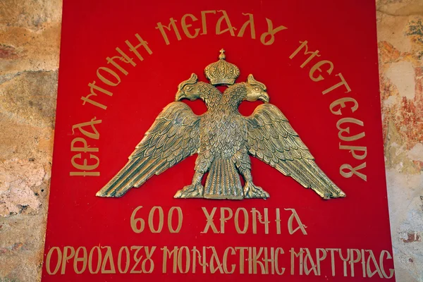 Greece, two headed eagle relief — Stock Photo, Image