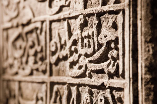 Stock image A stone slab with Arabic script