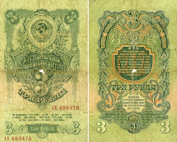Russian money — Stock Photo, Image