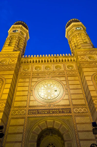 stock image Great Synagogue