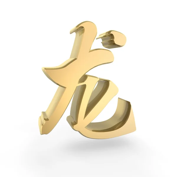 Golden zodiac dragon — Stock Photo, Image