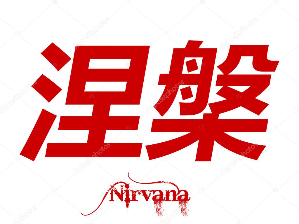 Nirvana in chinese