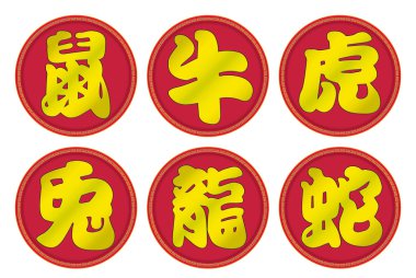 12 Chinese Zodiac Sign set 1 clipart