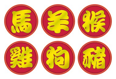 12 Chinese Zodiac Sign set 2 clipart