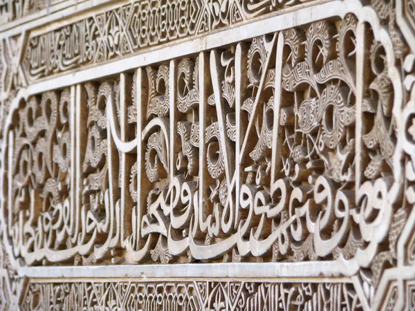 Textur der Alhambra — Stockfoto