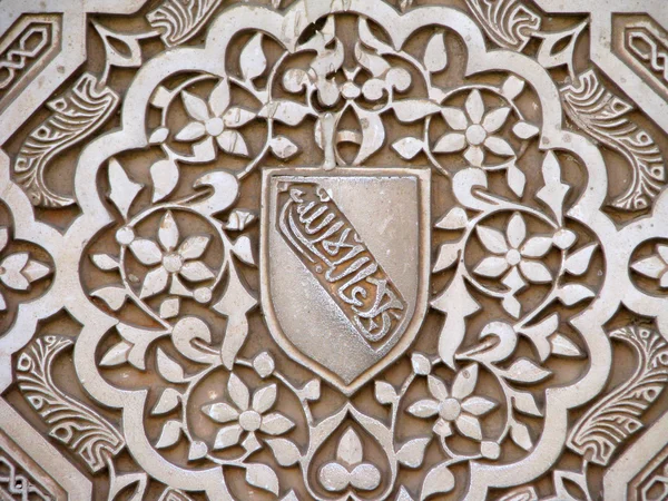 Alhambra muur — Stockfoto