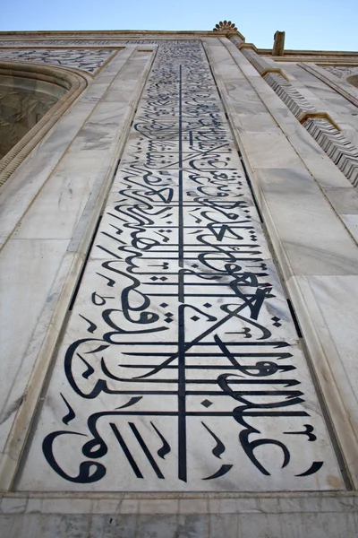 Sceneggiatura araba su Taj Mahal — Foto Stock