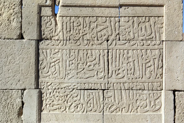 Арабские буквы — стоковое фото