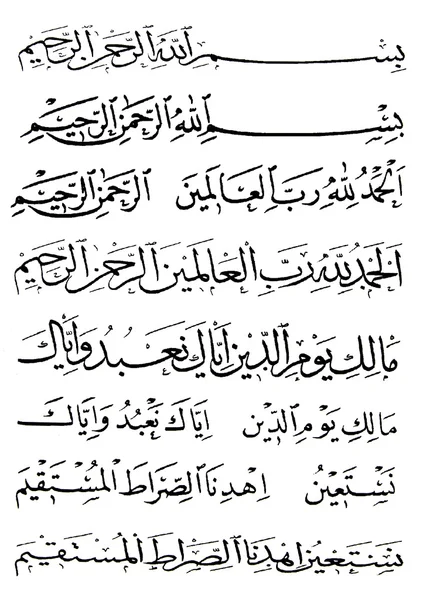 Arabic script — Stock Photo, Image