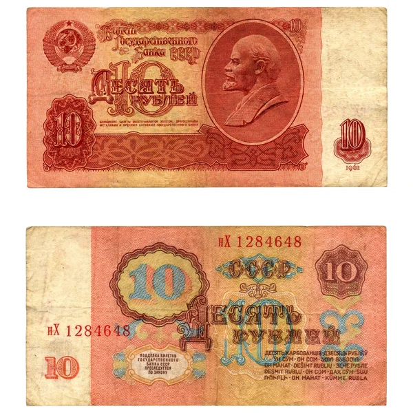 10 rubel — Stock Fotó