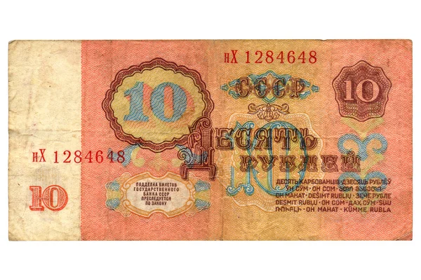 10 ρούβλια — Φωτογραφία Αρχείου