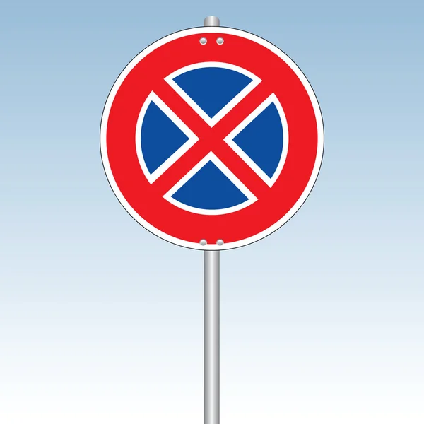 交通標識 — ストックベクタ