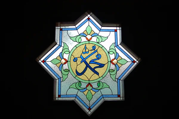 阿拉伯文彩色玻璃 — 图库照片