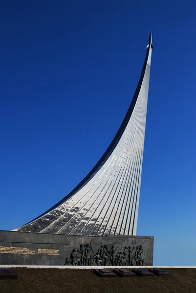 Monument to the Conquerors of Space — Stock Photo, Image