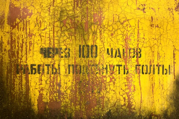 Yellow iron surface — Stock Photo, Image