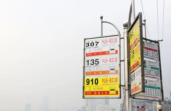 Дорожные знаки, Китай — стоковое фото
