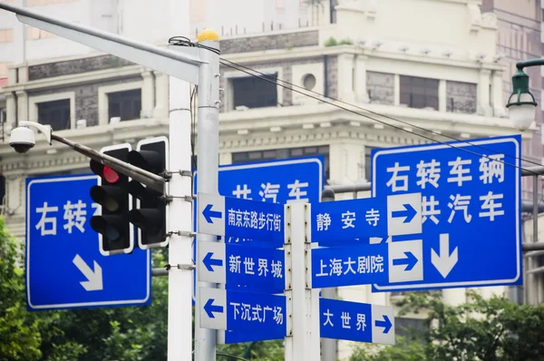 中国道路标志 — 图库照片