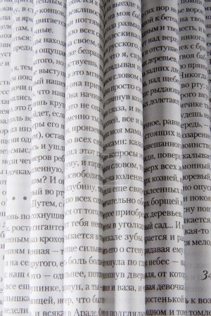 Pages pliées du livre .